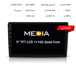 مولتی مدیا اندروید برند مدیاپلاس مدل C2