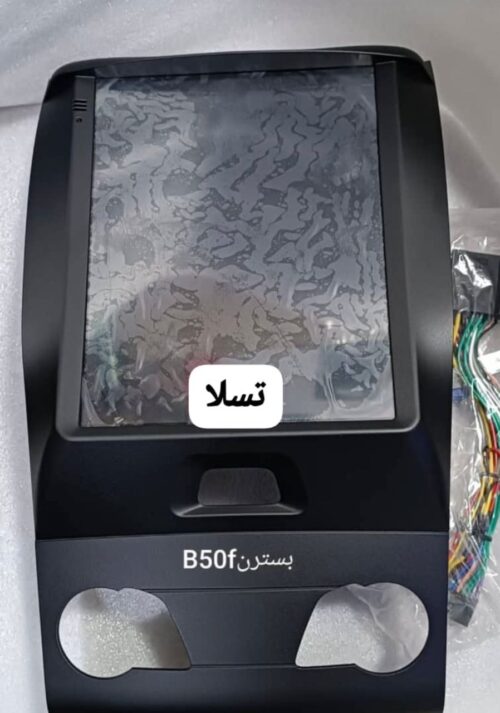 مانیتور اندروید تسلایی فابریک بسترن B50